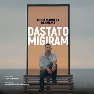 Dastato Migiram