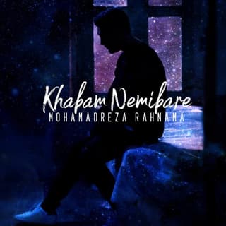 خوابم نمیبره