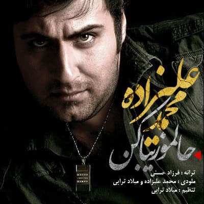 حالمو زیبا کن