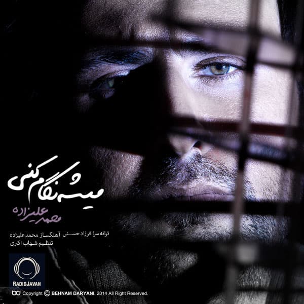 میشه نگام کنی