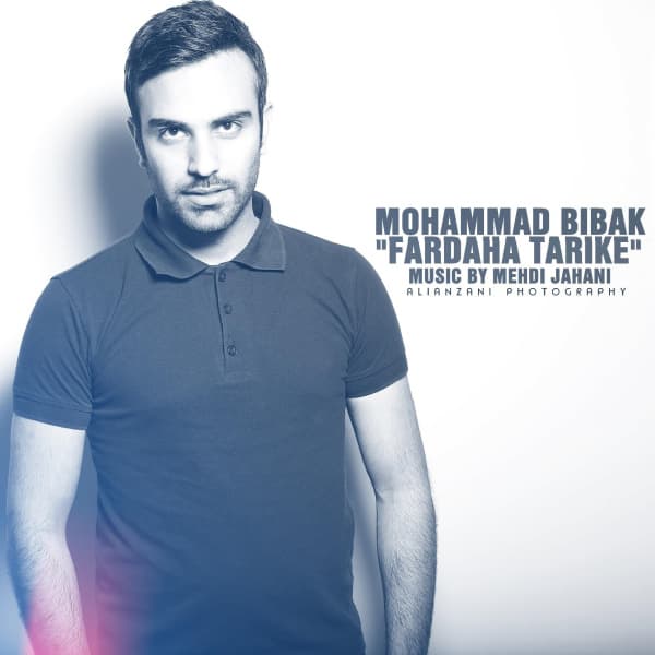 فرداها تاریکه