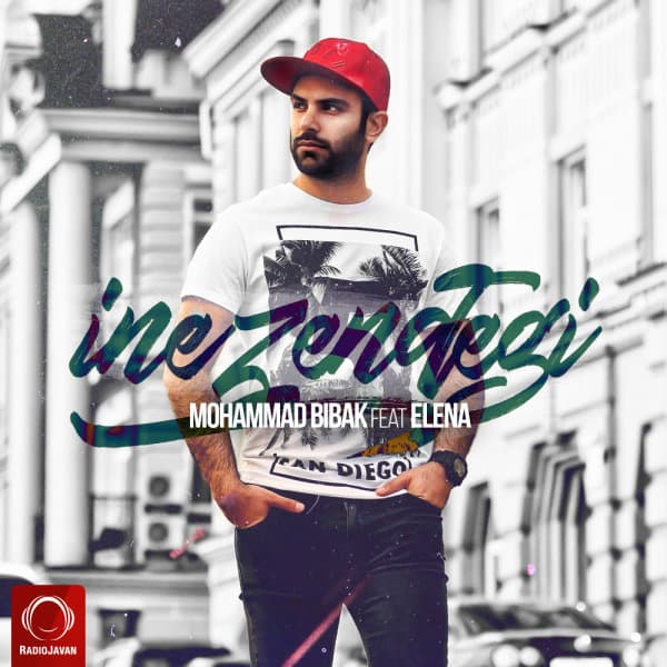 اینه زندگی النا