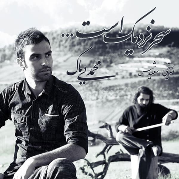 سحر نزدیک است