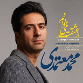 Az Eshghat Mikhaanam