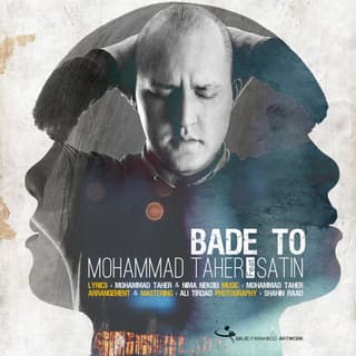 بعد تو ستین