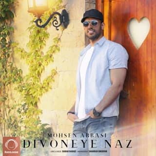 دیوونه ی ناز
