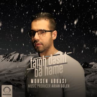 فرق داشت با همه