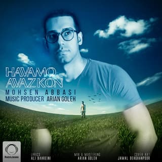 هوامو عوض کن