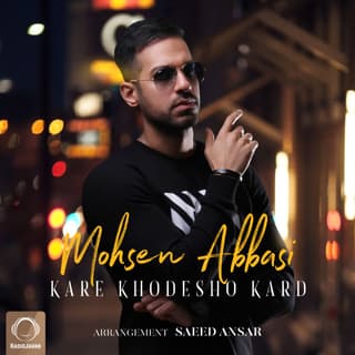 کار خودشو کرد 