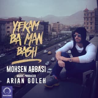 یکم با من باش