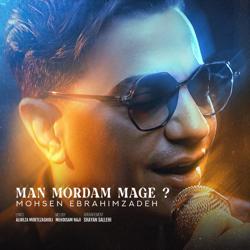 من مردم مگه