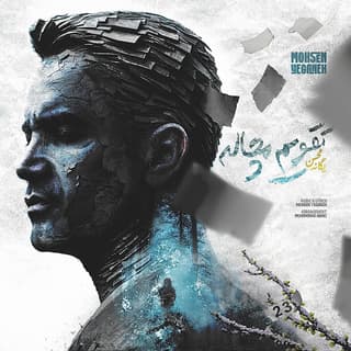 تقویم مچاله