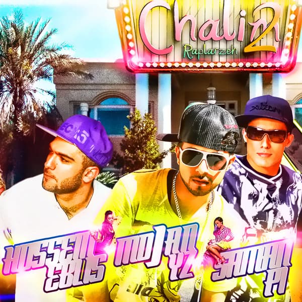 چالیم ۲ حصین