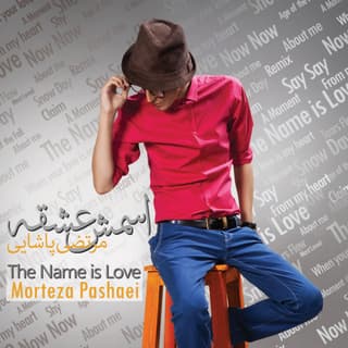 اسمش عشقه ۲