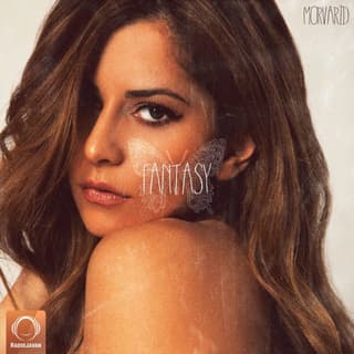 میفهمم تورو