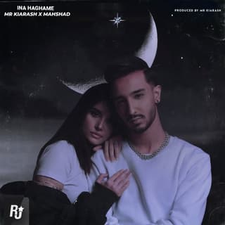 اینا حقمه مهشاد