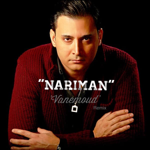 وانمود ریمیکس