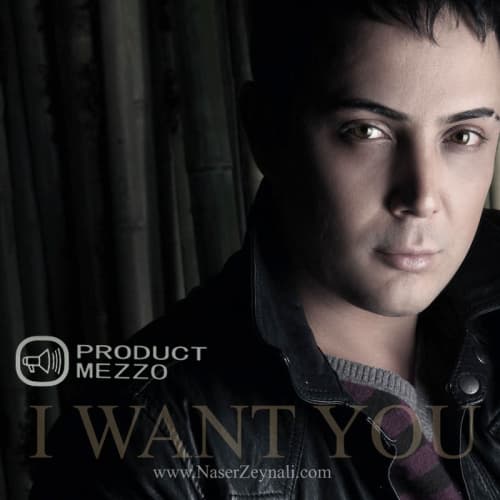 تورو میخوام