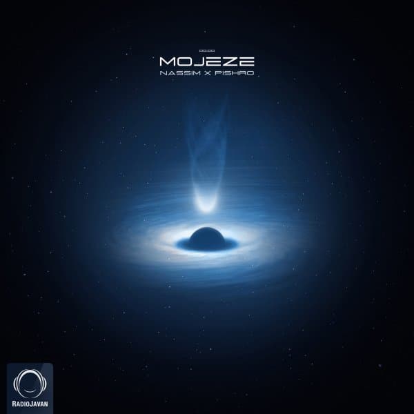 معجزه پیشرو 