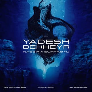 یادش بخیر سهراب ام جی