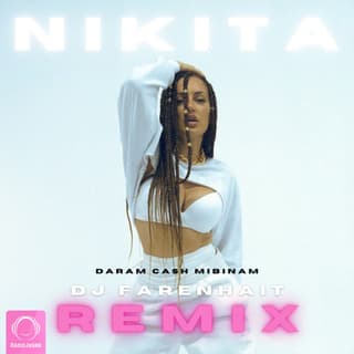 دی سی ام ریمیکس