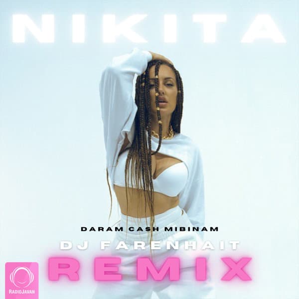 دی سی ام ریمیکس