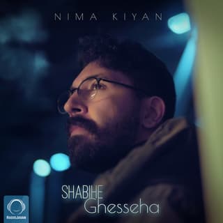 شبیه قصه ها