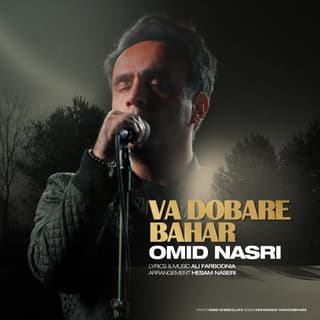 Va Dobareh Bahar