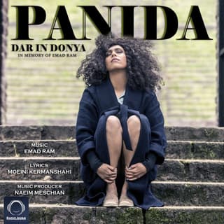 در این دنیا