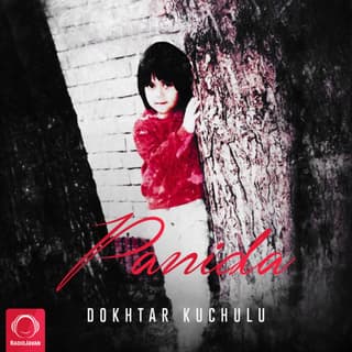 دختر کوچولو