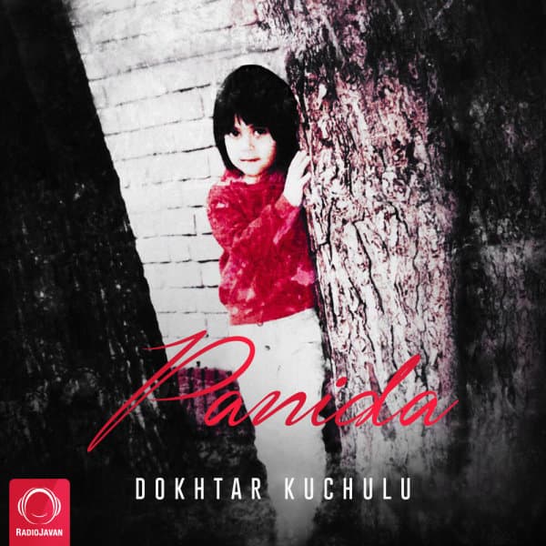 دختر کوچولو