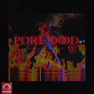 پره دود رودبنی