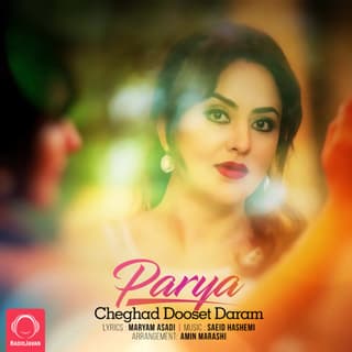 Cheghad Dooset Daram