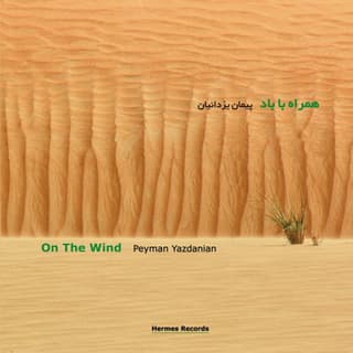 Renewed Acquaintance