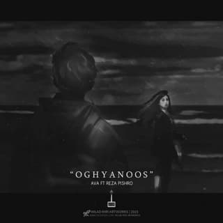 اقیانوس آوا