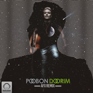 دوریم ریمیکس ای اف اکس