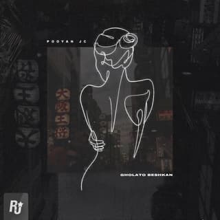 قولاتو بشکن