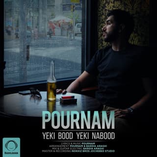 Yeki Bood Yeki Nabood