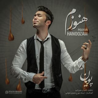 Hanoozam