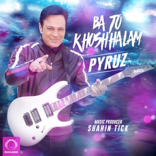 با تو خوشحالم