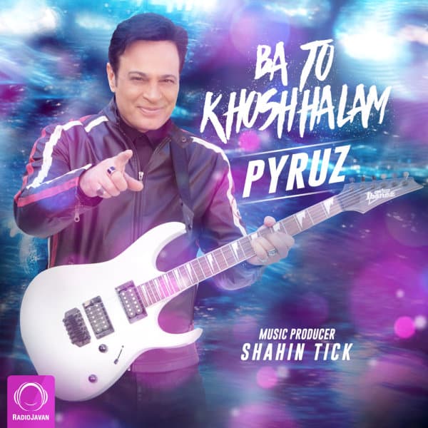 با تو خوشحالم