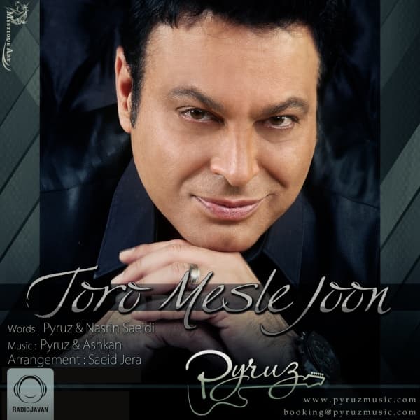 تورو مثل جون