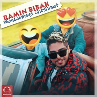 منظومه ی چشمات