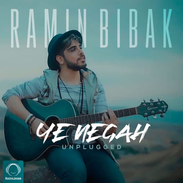 یه نگاه آنپلاگد