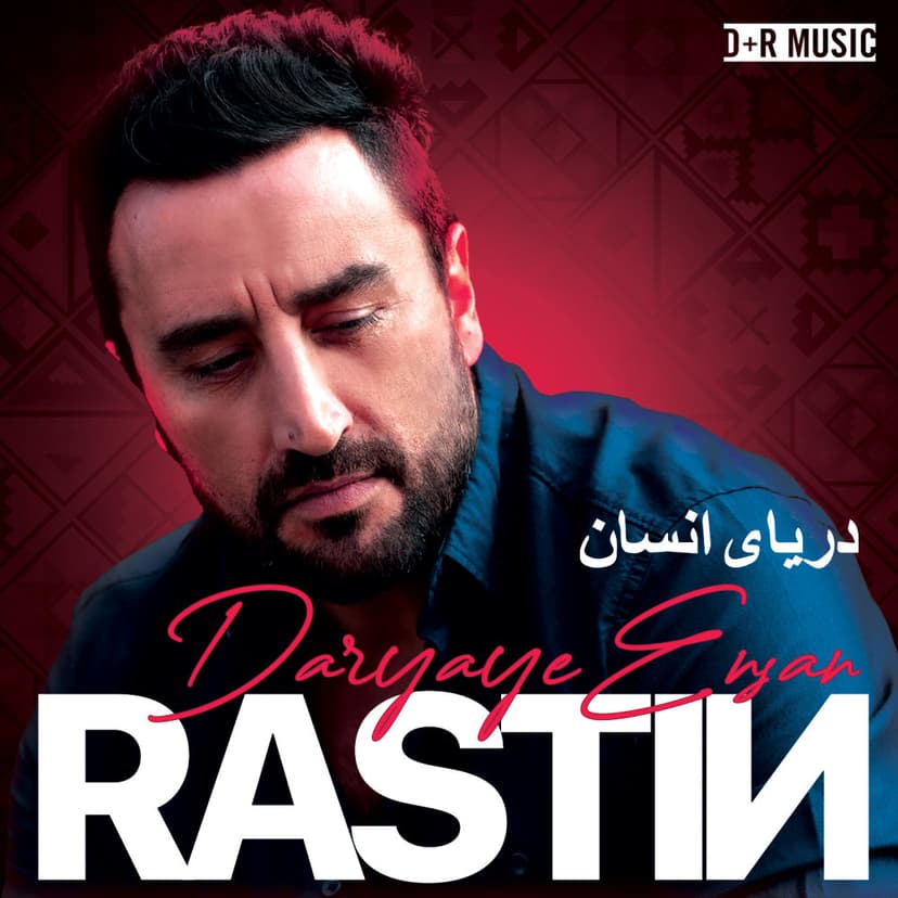 دریای انسان