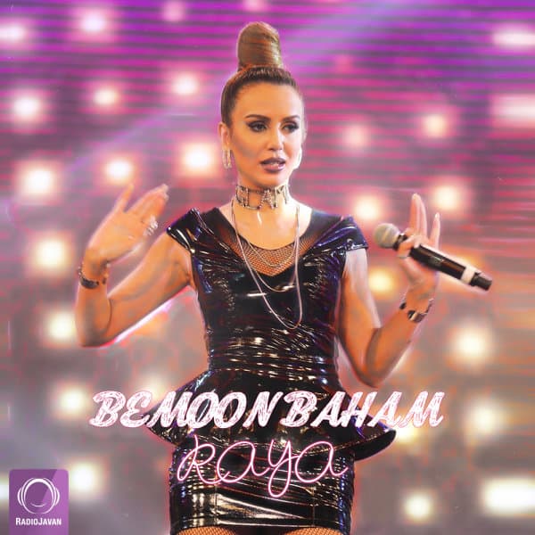 Bemoon Baham