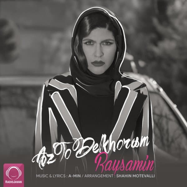 از تو دلخورم