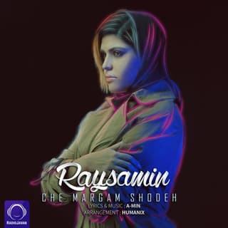 چه مرگم شده