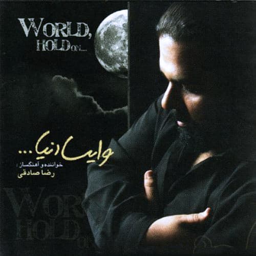 خدا رو دوست دارم