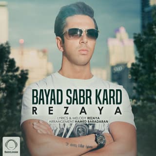 Bayad Sabr Kard